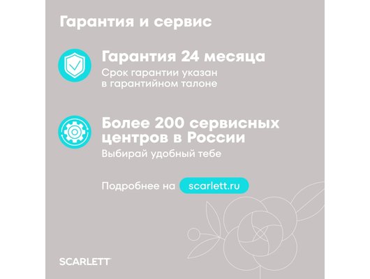 Соковыжималка Scarlett SC-JE50S67